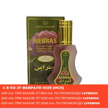 Al Rehab/Арабски парфюм вода al rehub Nebras/Небрас, 35 мл