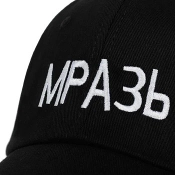 Високо качество на MPA3b писмо Бродерия cap памук fasihon бейзболни шапки на мъже, жени свободно време шапки лято открит татко шапка